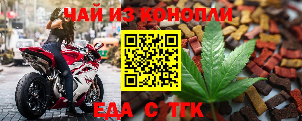Печенье с ТГК марихуана  Вход с VPN  Урюпинск 