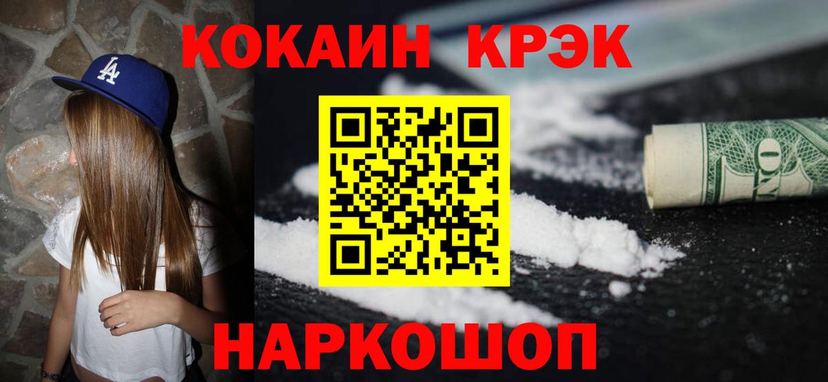 Кокаин  Вход с VPN  Урюпинск  Кокаин Эквадор  Кокаин 97% 