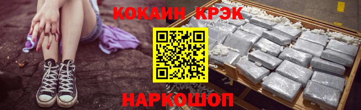 COCAIN FishScale Урюпинск