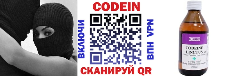 цена   Урюпинск  Codein напиток Lean (лин) 
