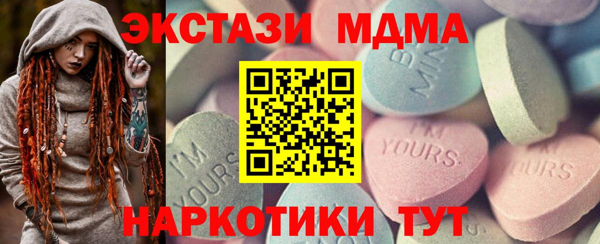 hydra ONION  Вход с VPN  Урюпинск  Экстази диски  ЭКСТАЗИ 