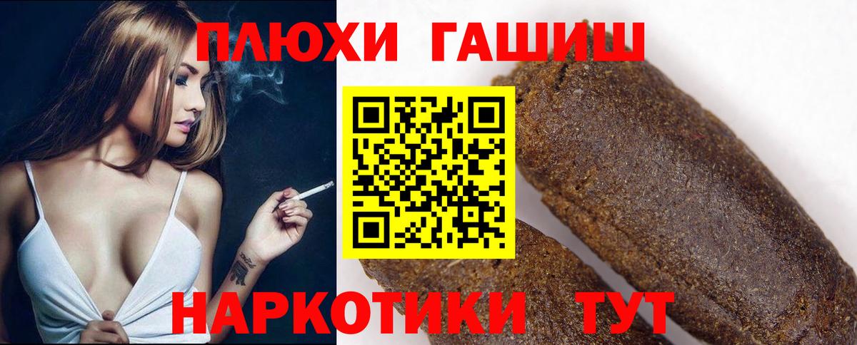 ГАШИШ хэш Урюпинск