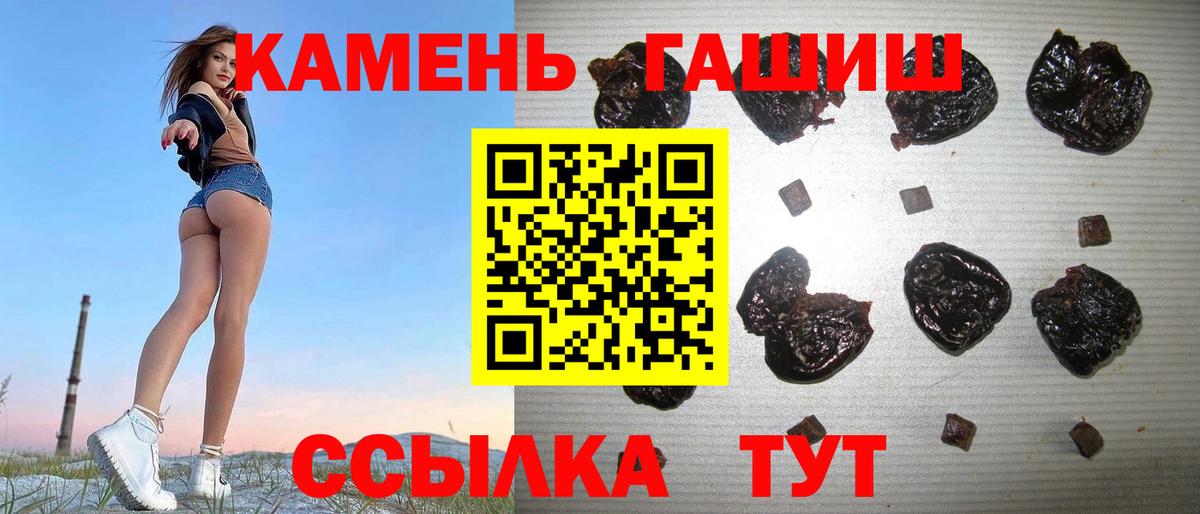 ГАШ Cannabis  Вход с VPN  Гашиш Premium  Урюпинск 