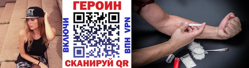 Героин белый  Урюпинск 