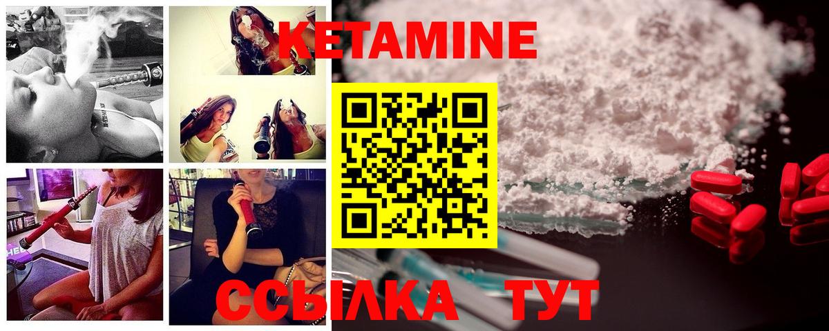 КЕТАМИН ketamine  Вход с VPN  Урюпинск  КЕТАМИН ketamine 