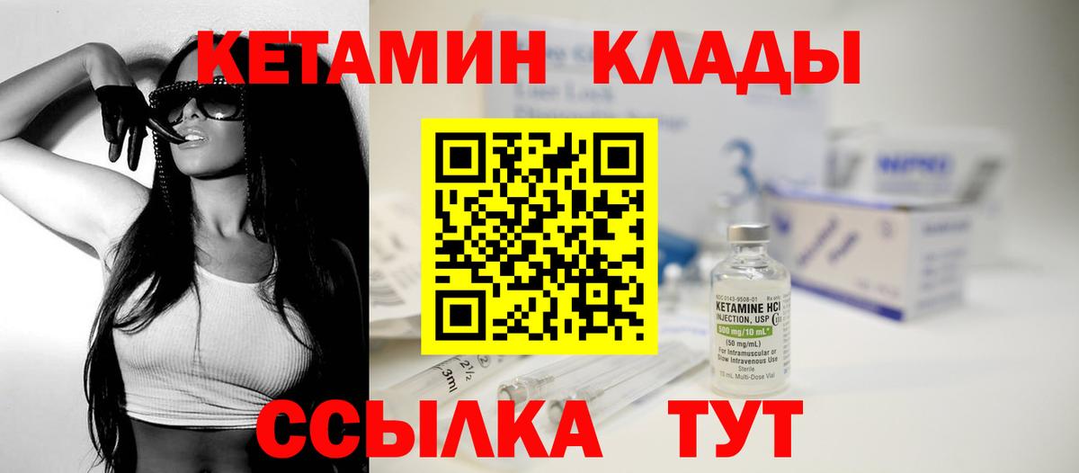 КЕТАМИН ketamine Урюпинск