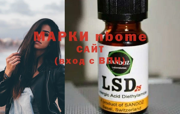 марки nbome Армянск