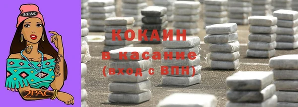 COCAINE Арсеньев