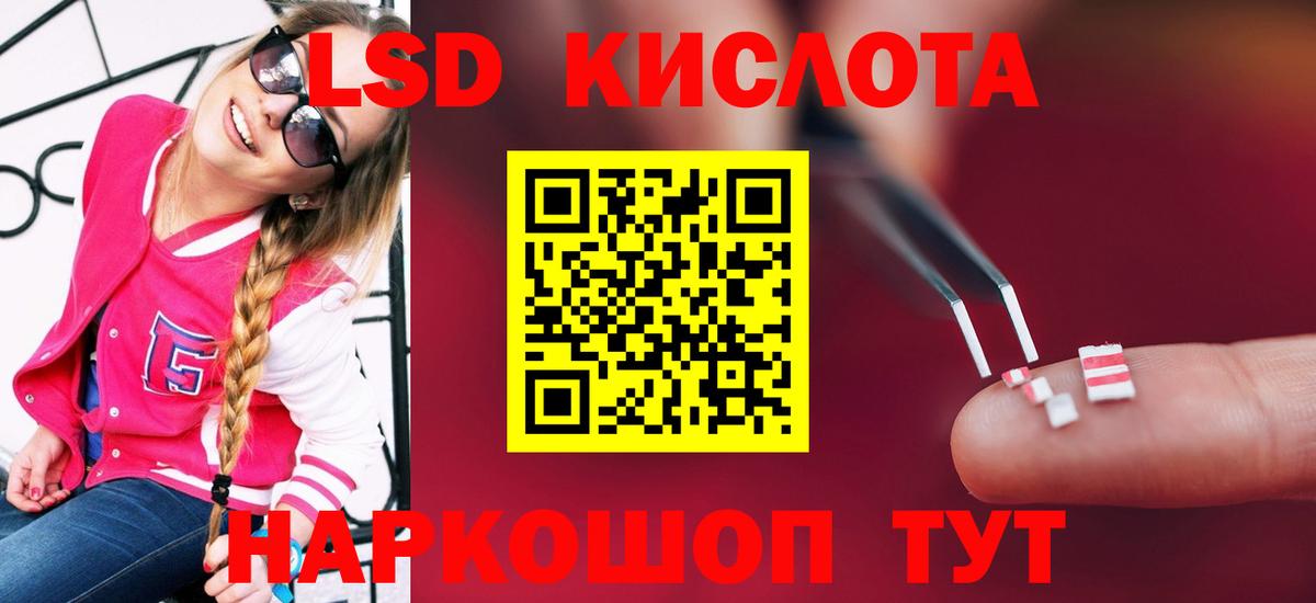 MEGA маркетплейс  ЛСД экстази кислота  Вход с VPN  Урюпинск  LSD-25 экстази ecstasy 