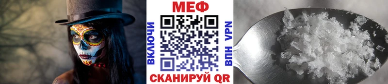 Мефедрон кристаллы сайты даркнета официальный сайт Урюпинск