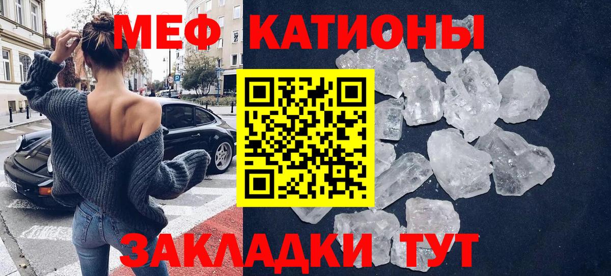 Меф  МЯУ-МЯУ mephedrone  Вход с VPN  МЕФ mephedrone  Урюпинск 