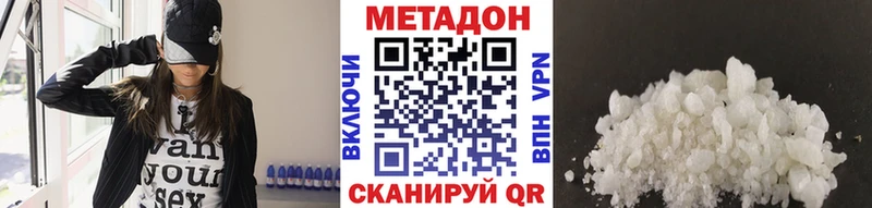 МЕТАДОН methadone  Урюпинск 