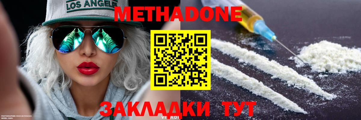 Метадон VHQ  МЕГА сайт  Урюпинск  Вход с VPN 