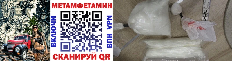 ссылка на мегу ссылка Урюпинск Метамфетамин кристалл