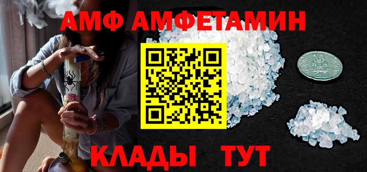 Метамфетамин пудра Урюпинск