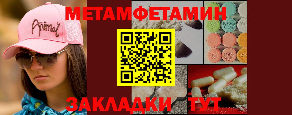 Метамфетамин Methamphetamine  Вход с VPN  Урюпинск 