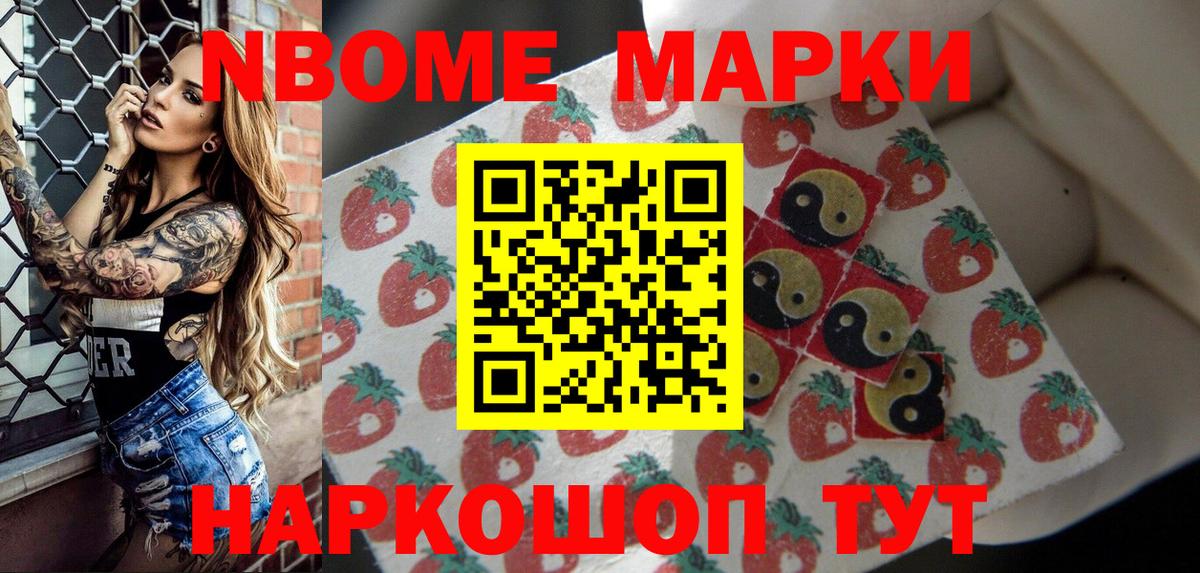 Марки 25I-NBOMe 1,5мг Урюпинск