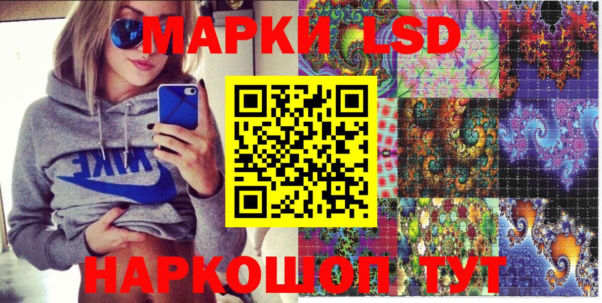 Наркотические марки 1,8мг  Наркотические марки 1,8мг  Вход с VPN  Урюпинск 