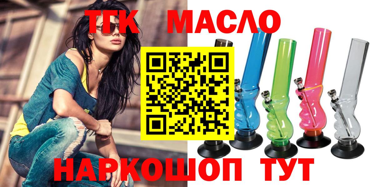 KRAKEN   Вход с VPN  Урюпинск  Дистиллят ТГК вейп с тгк 