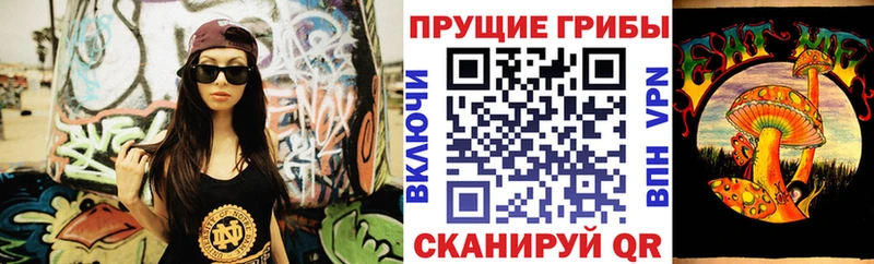 Псилоцибиновые грибы прущие грибы  Урюпинск 